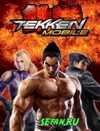 320x240  Java  Tekken Mobile 320.jar da4602f95f6c367d56f39fbd56d48c5e